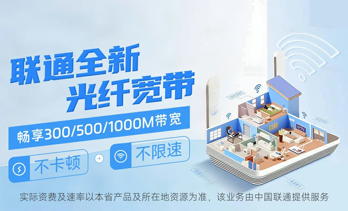 三河市中国联通